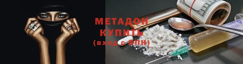 МЕТАДОН methadone  ссылка на мегу как войти  Пермь  закладка 